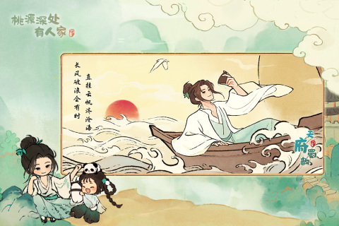 桃源深处有人家