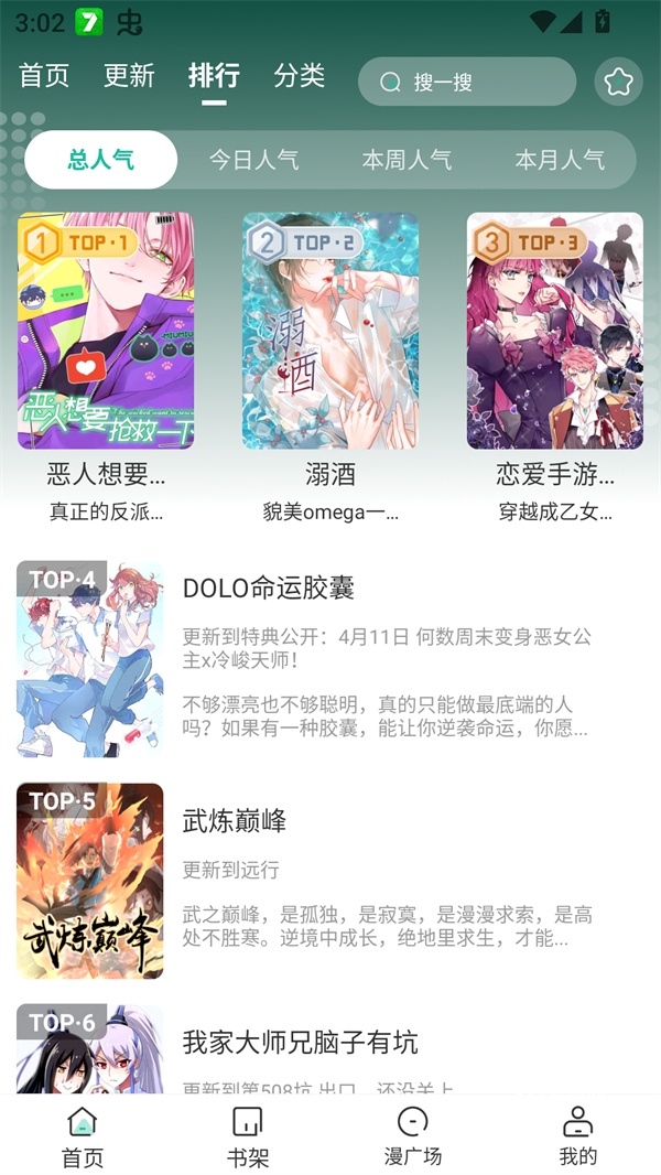 小肥羊漫画免费观看版