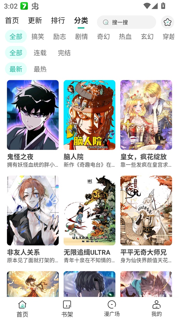 小肥羊漫画免费观看版