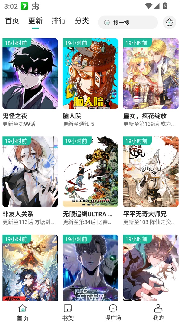 小肥羊漫画免费观看版