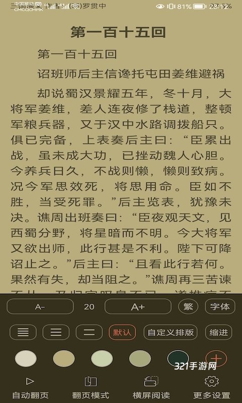 云兔搜书app