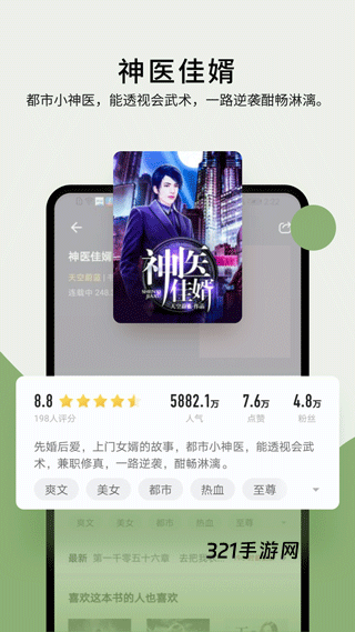 郁书坊小说app安卓版