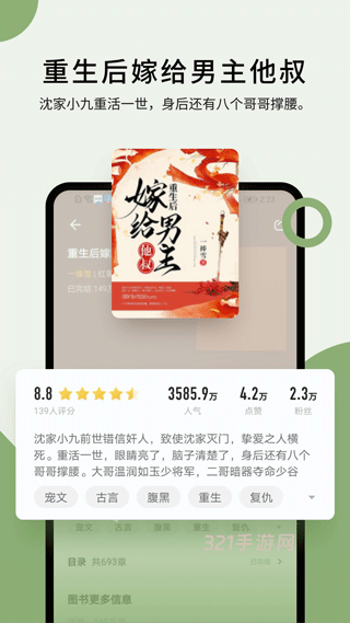 郁书坊小说app安卓版