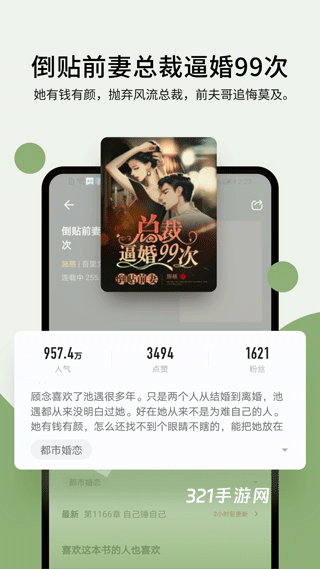郁书坊小说app安卓版