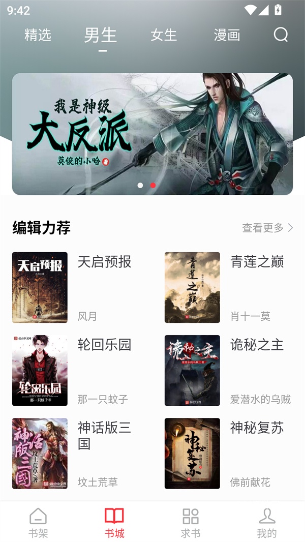 快搜阅读器app