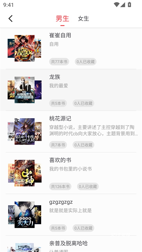 快搜阅读器app