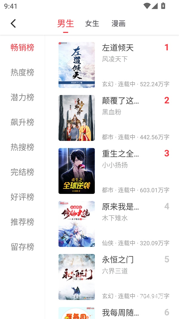 快搜阅读器app