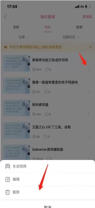 B站视频app_https://www.321sy.com_音影播放_第4张