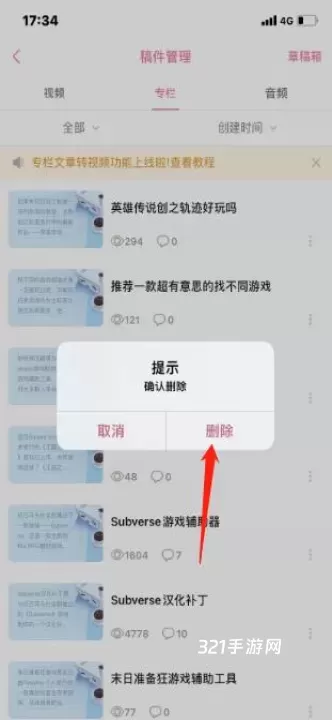 B站视频app_https://www.321sy.com_音影播放_第5张