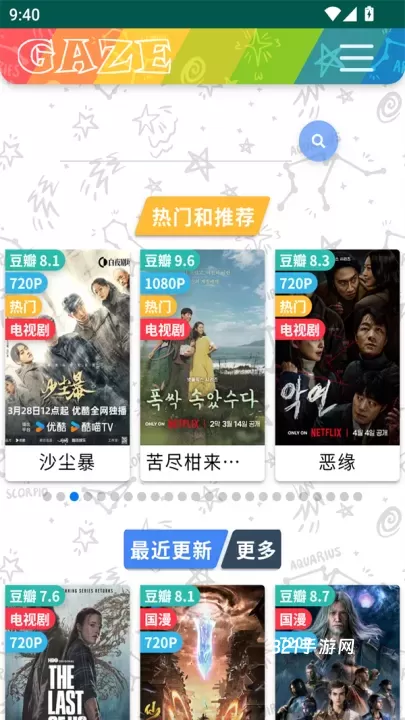 老牛影视大全免费版_https://www.321sy.com_音影播放_第1张