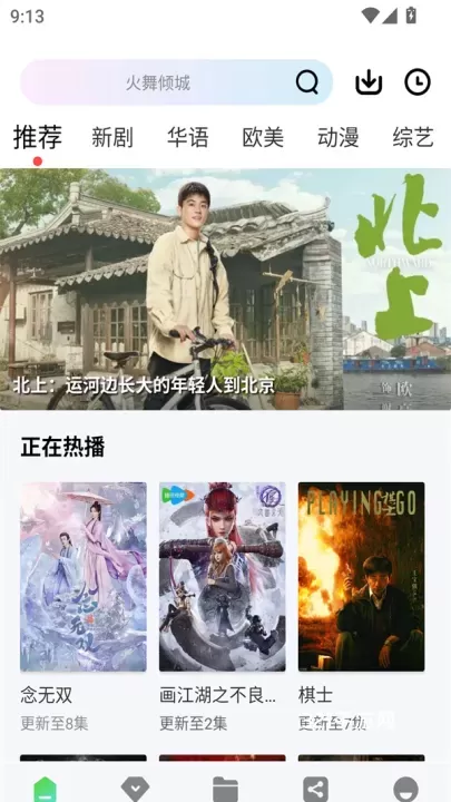 白云视频追剧免费版_https://www.321sy.com_音影播放_第1张