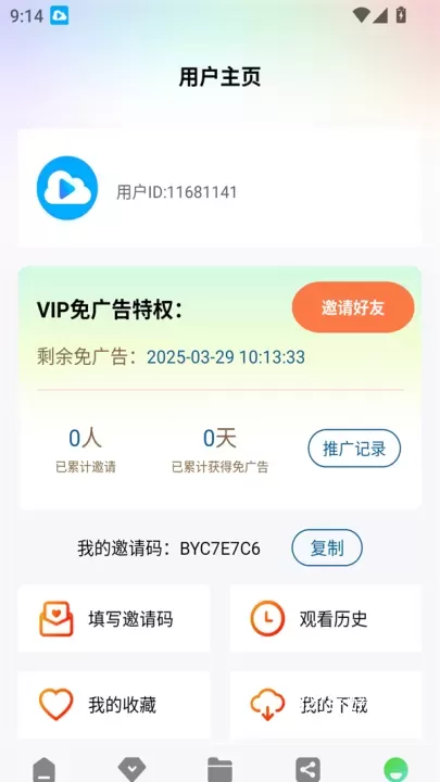 白云视频追剧免费版_https://www.321sy.com_音影播放_第2张