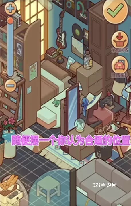 我的休闲时光_https://www.321sy.com_休闲益智_第2张