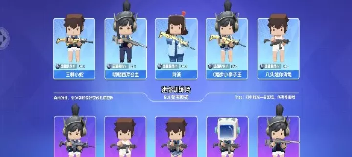 迷你世界枪战精英_https://www.321sy.com_飞行射击_第1张