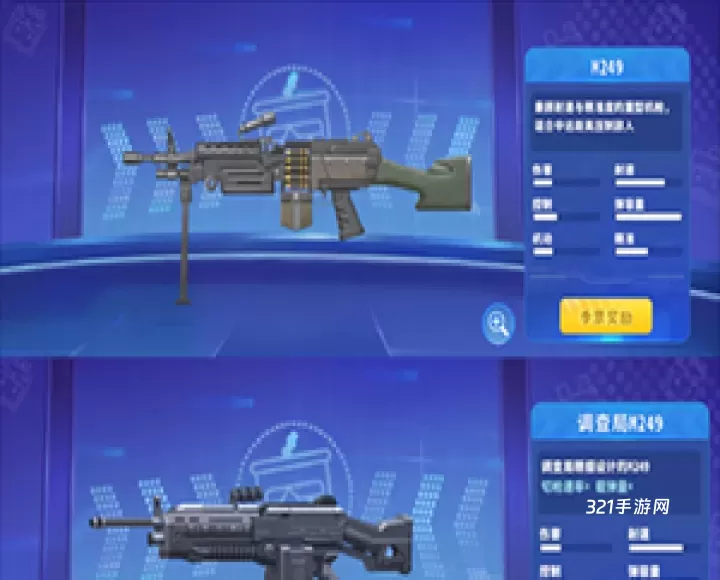 迷你世界枪战精英_https://www.321sy.com_飞行射击_第7张