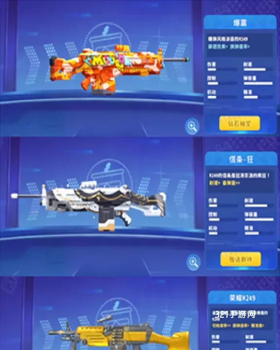迷你世界枪战精英_https://www.321sy.com_飞行射击_第8张