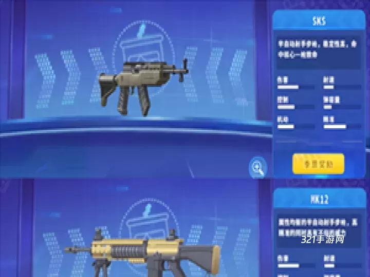 迷你世界枪战精英_https://www.321sy.com_飞行射击_第9张