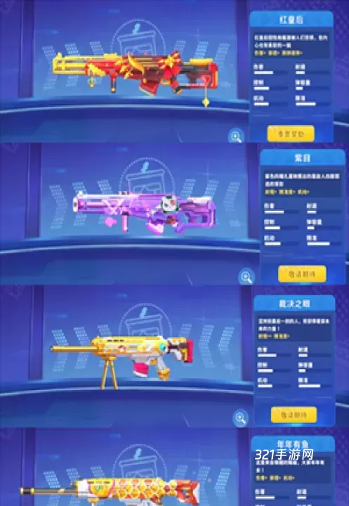 迷你世界枪战精英_https://www.321sy.com_飞行射击_第10张