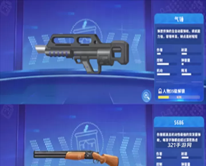 迷你世界枪战精英_https://www.321sy.com_飞行射击_第11张