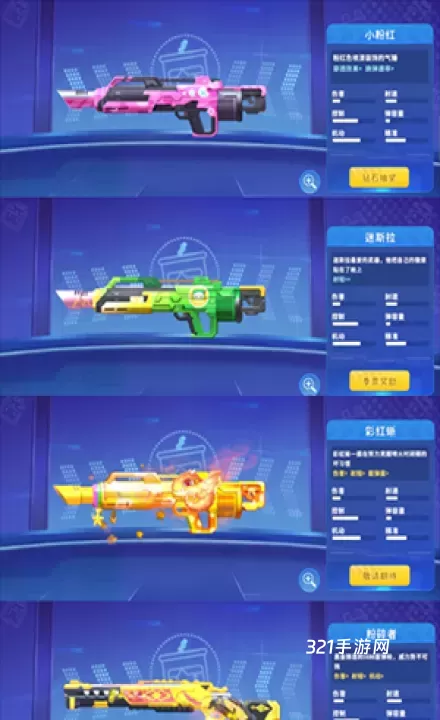 迷你世界枪战精英_https://www.321sy.com_飞行射击_第12张