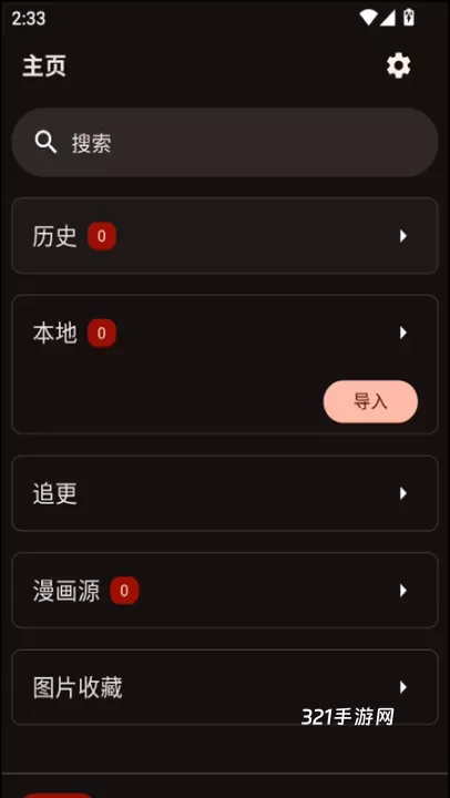 venera漫画官方版正版_https://www.321sy.com_新闻阅读_第1张