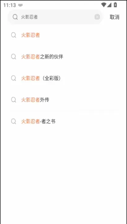 漫天空漫画app官方版_https://www.321sy.com_新闻阅读_第2张
