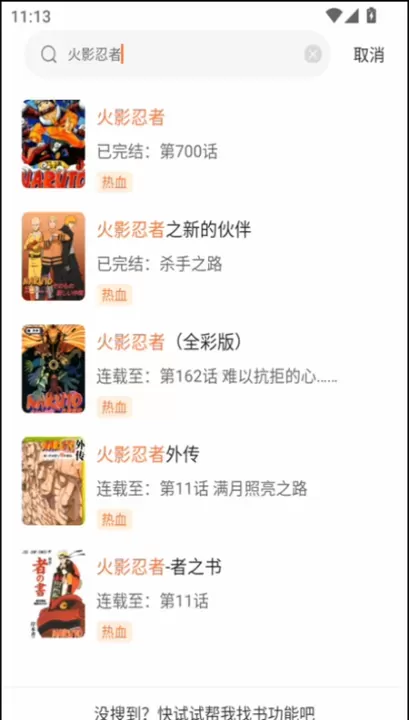 漫天空漫画app官方版_https://www.321sy.com_新闻阅读_第3张