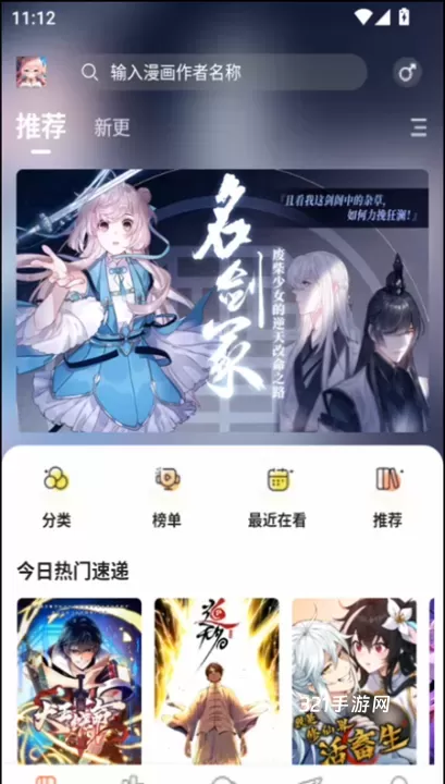 漫天空漫画app官方版_https://www.321sy.com_新闻阅读_第1张