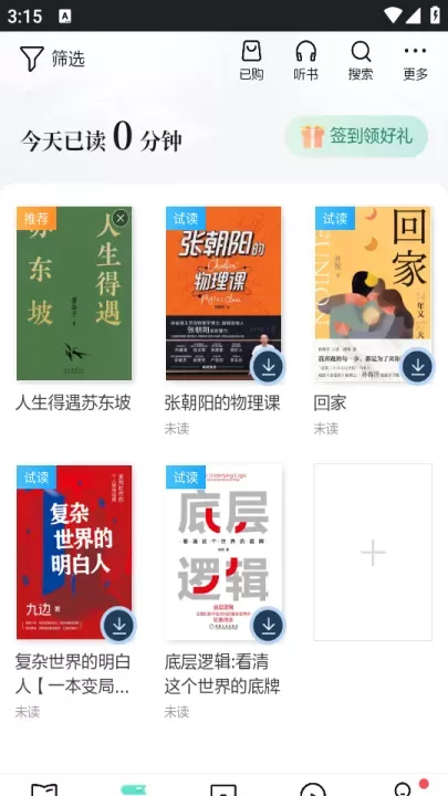 当当云阅读官方版_https://www.321sy.com_新闻阅读_第2张