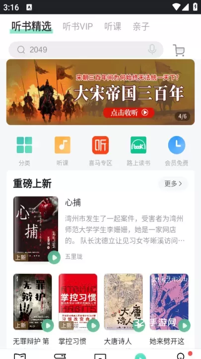当当云阅读官方版_https://www.321sy.com_新闻阅读_第4张