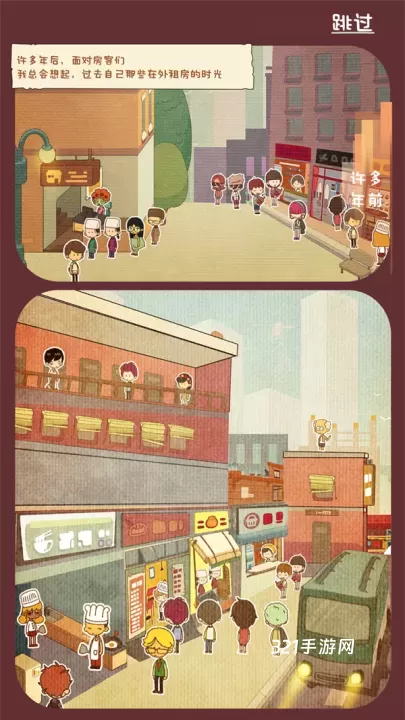 我的春光公寓无限金币版_https://www.321sy.com_模拟经营_第1张