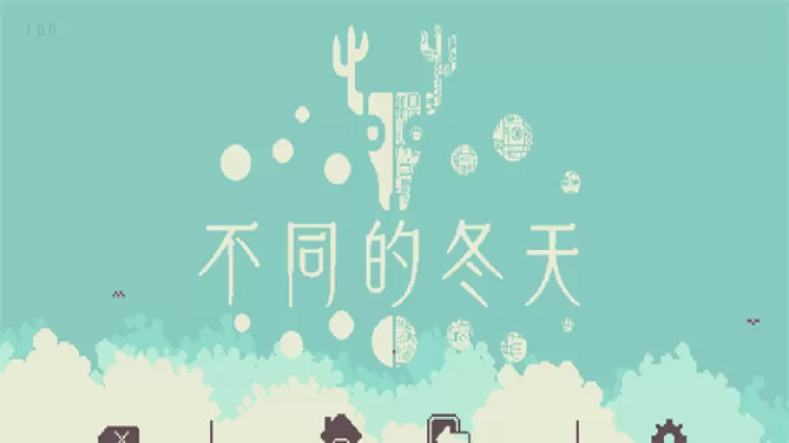 不同的冬天中文版_https://www.321sy.com_休闲益智_第1张