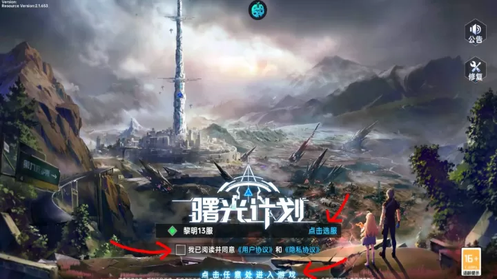 曙光计划0.1折版_https://www.321sy.com_角色扮演_第1张