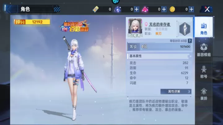 曙光计划0.1折版_https://www.321sy.com_角色扮演_第7张