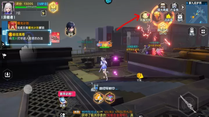 曙光计划0.1折版_https://www.321sy.com_角色扮演_第8张