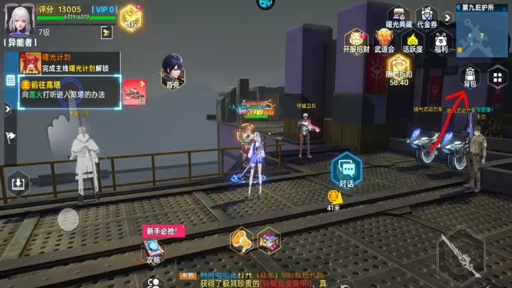 曙光计划0.1折版_https://www.321sy.com_角色扮演_第9张