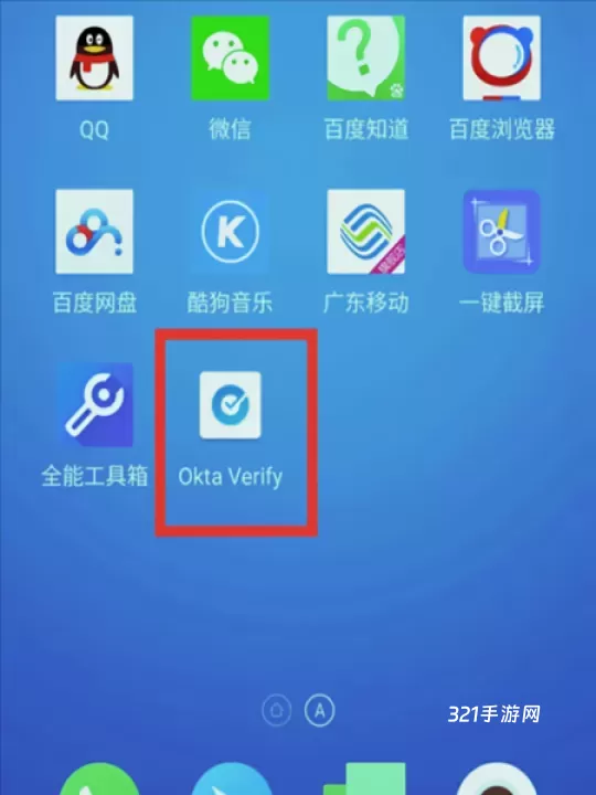Okta Verify app官方版_https://www.321sy.com_系统工具_第1张