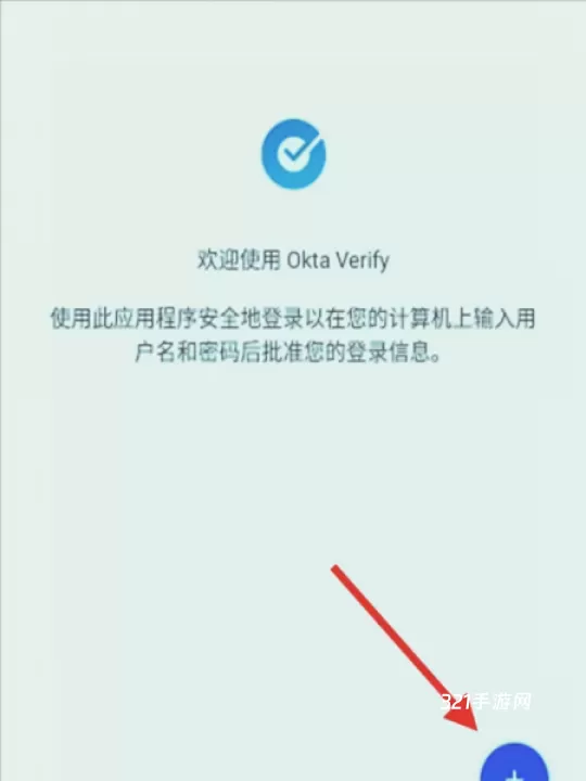 Okta Verify app官方版_https://www.321sy.com_系统工具_第2张
