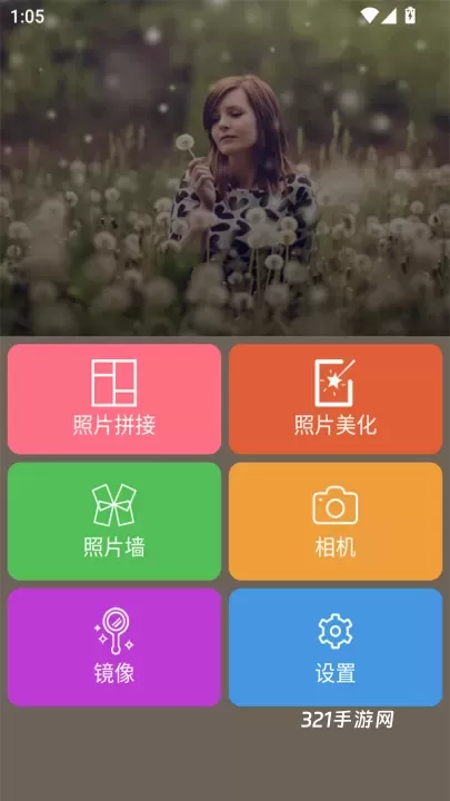 图片编辑助理App_https://www.321sy.com_摄影图像_第1张