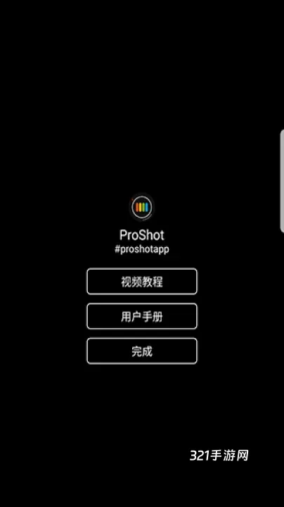 ProShot_https://www.321sy.com_摄影图像_第1张