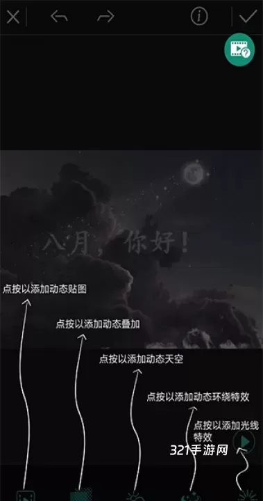 迅连科技相片大师手机版_https://www.321sy.com_摄影图像_第4张