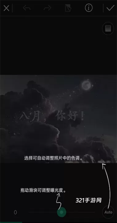 迅连科技相片大师手机版_https://www.321sy.com_摄影图像_第2张