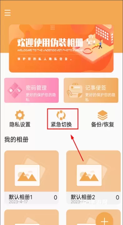 伪装相册app最新版_https://www.321sy.com_摄影图像_第3张