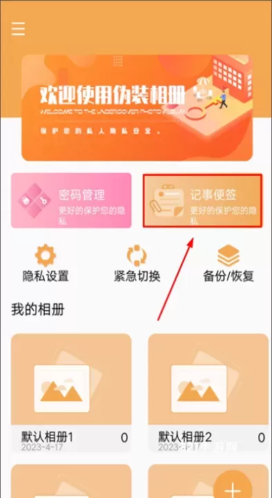 伪装相册app最新版_https://www.321sy.com_摄影图像_第5张