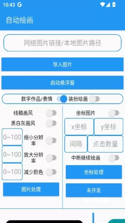 绘画助手Pro安卓手机版_https://www.321sy.com_系统工具_第2张