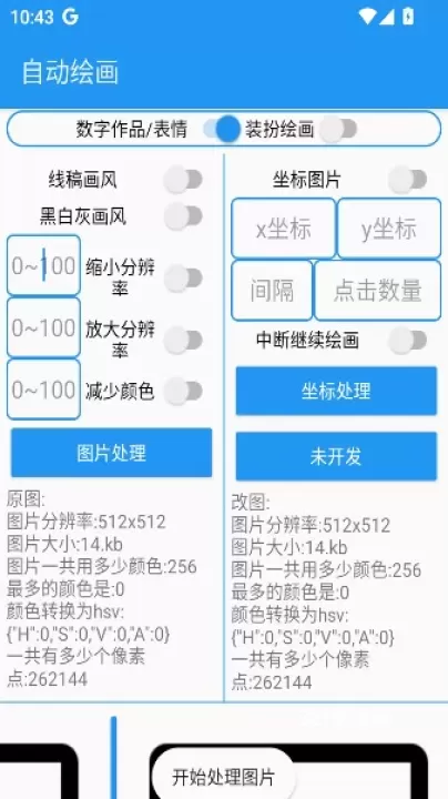 绘画助手Pro安卓手机版_https://www.321sy.com_系统工具_第3张