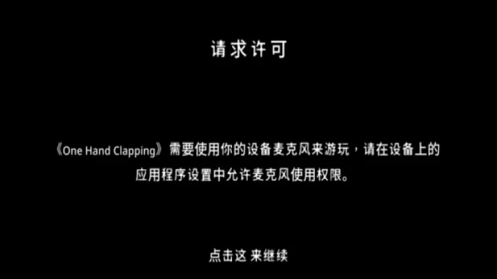 孤掌而鸣_https://www.321sy.com_休闲益智_第2张