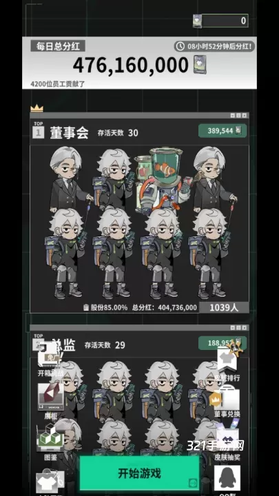 我在末日当牛马官方版_https://www.321sy.com_休闲益智_第2张
