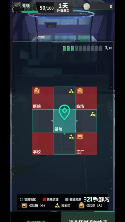 我在末日当牛马官方版_https://www.321sy.com_休闲益智_第4张