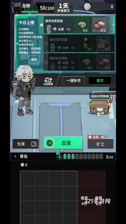 我在末日当牛马官方版_https://www.321sy.com_休闲益智_第3张